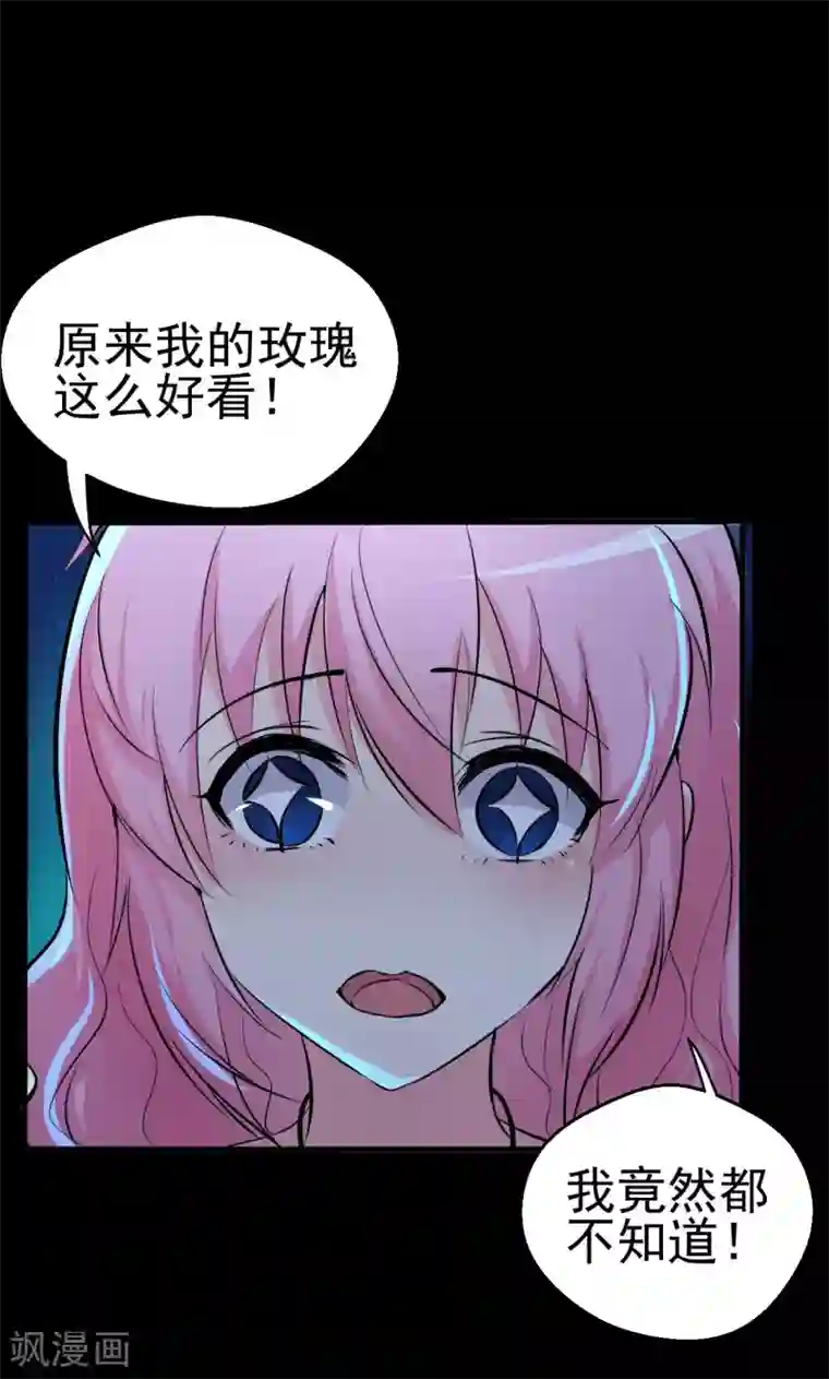 月夜香微来第93话