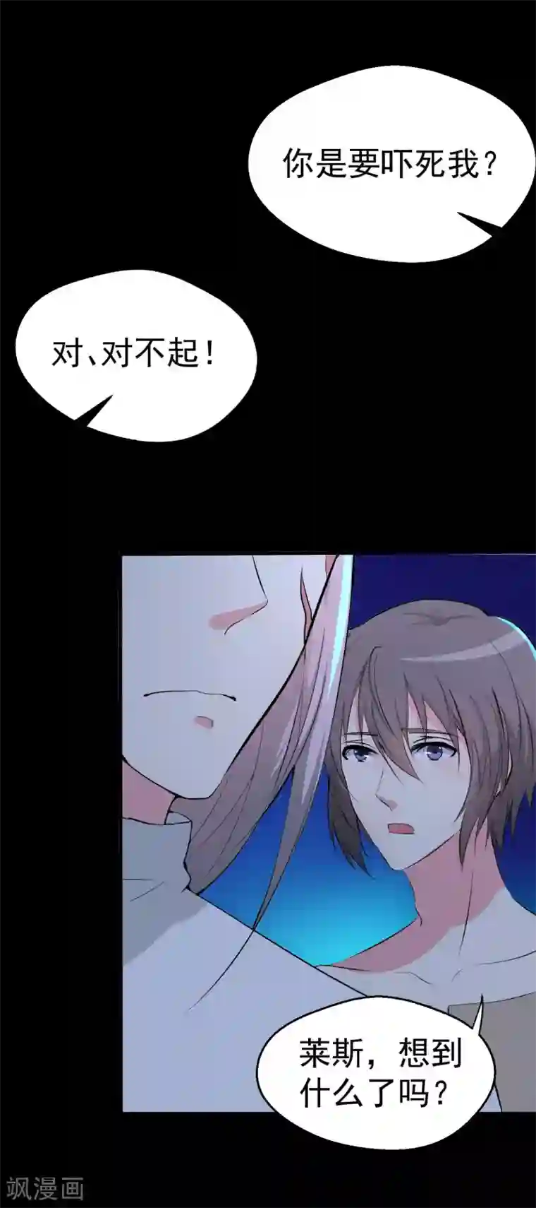 月夜香微来第93话