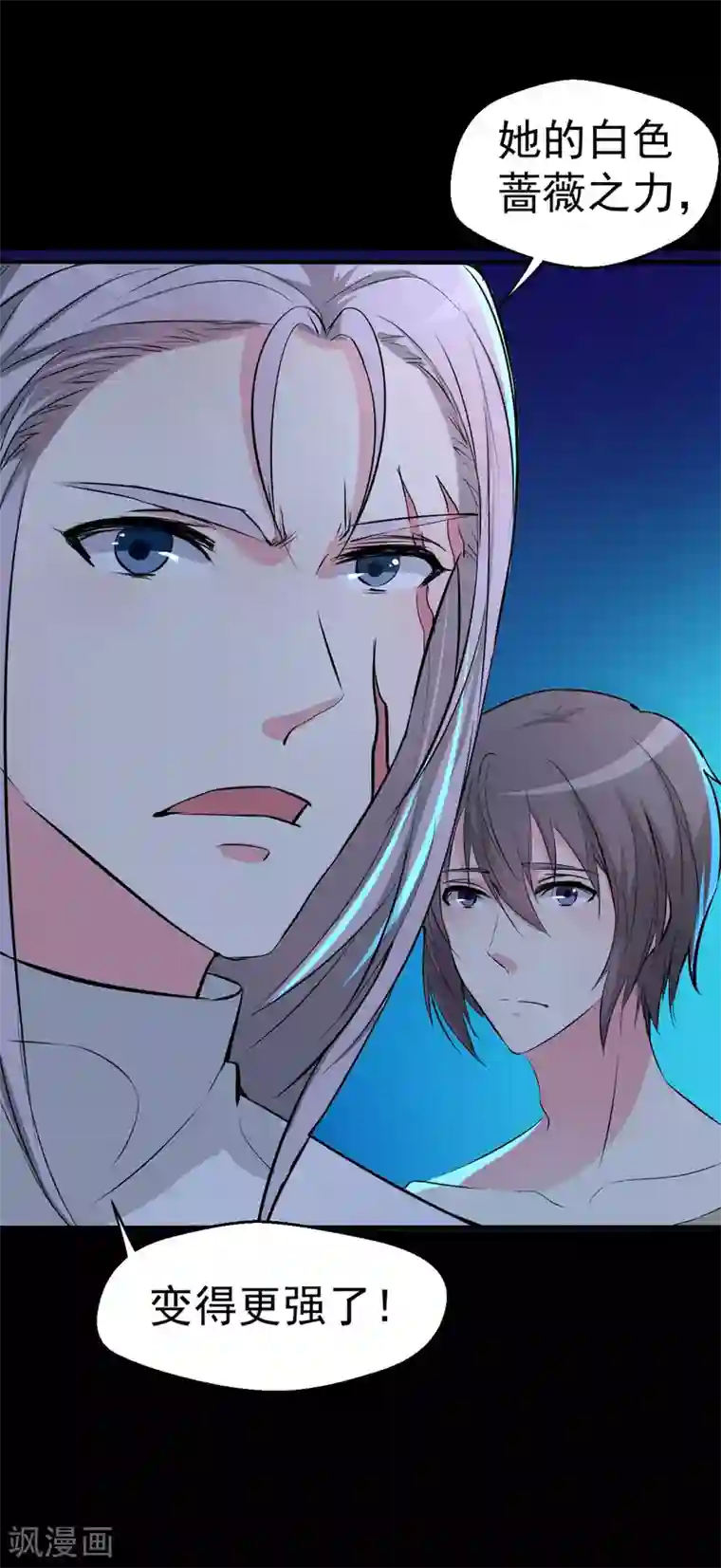 月夜香微来第93话