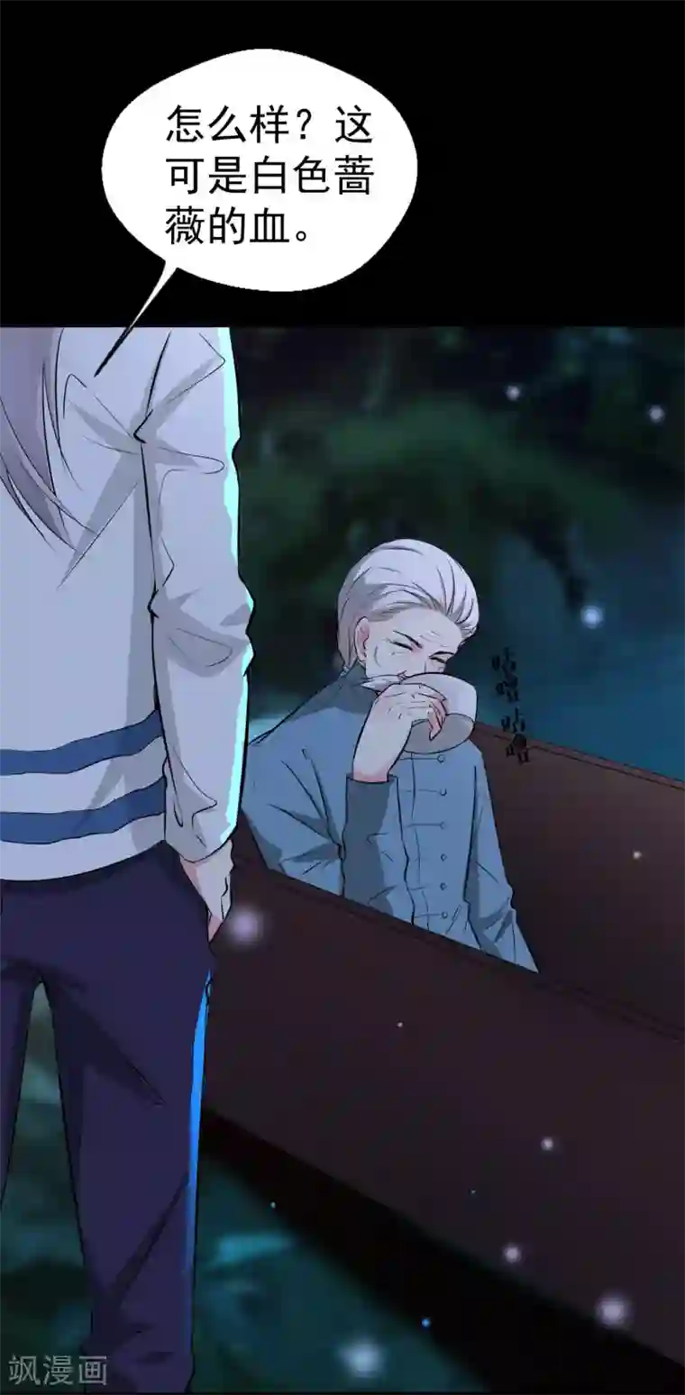 月夜香微来第93话