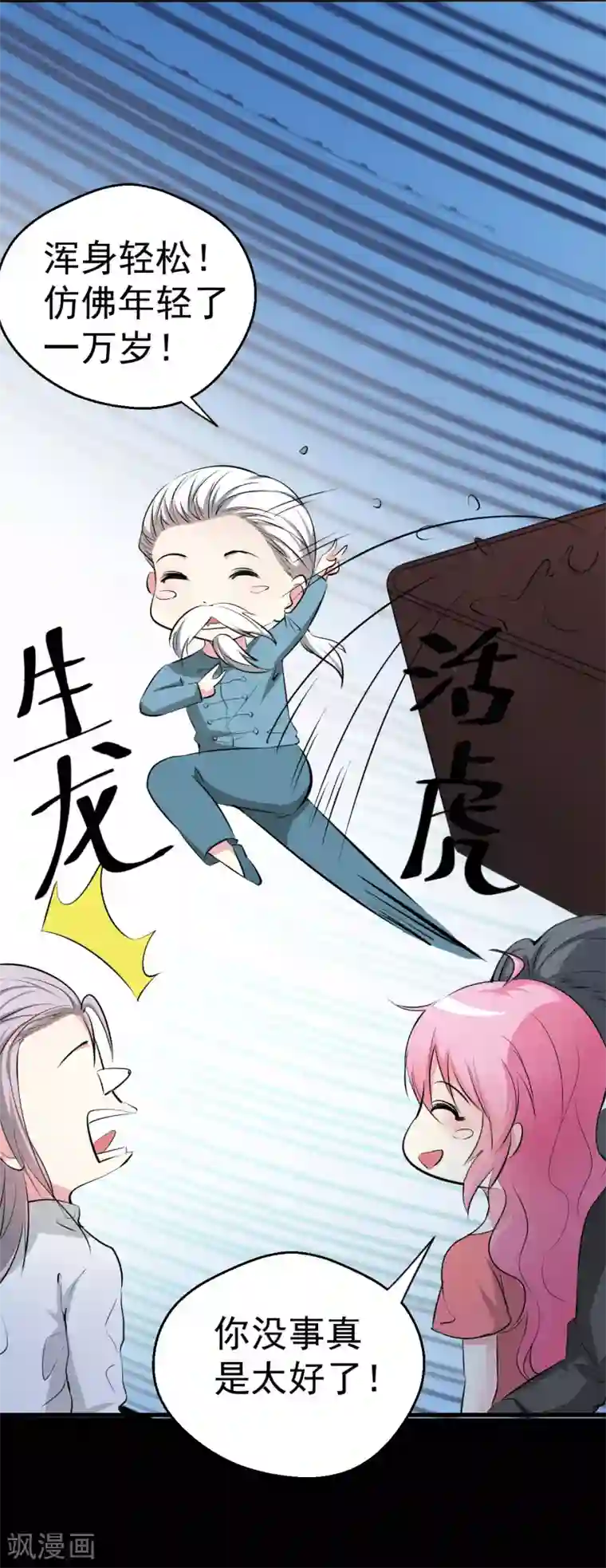 月夜香微来第93话