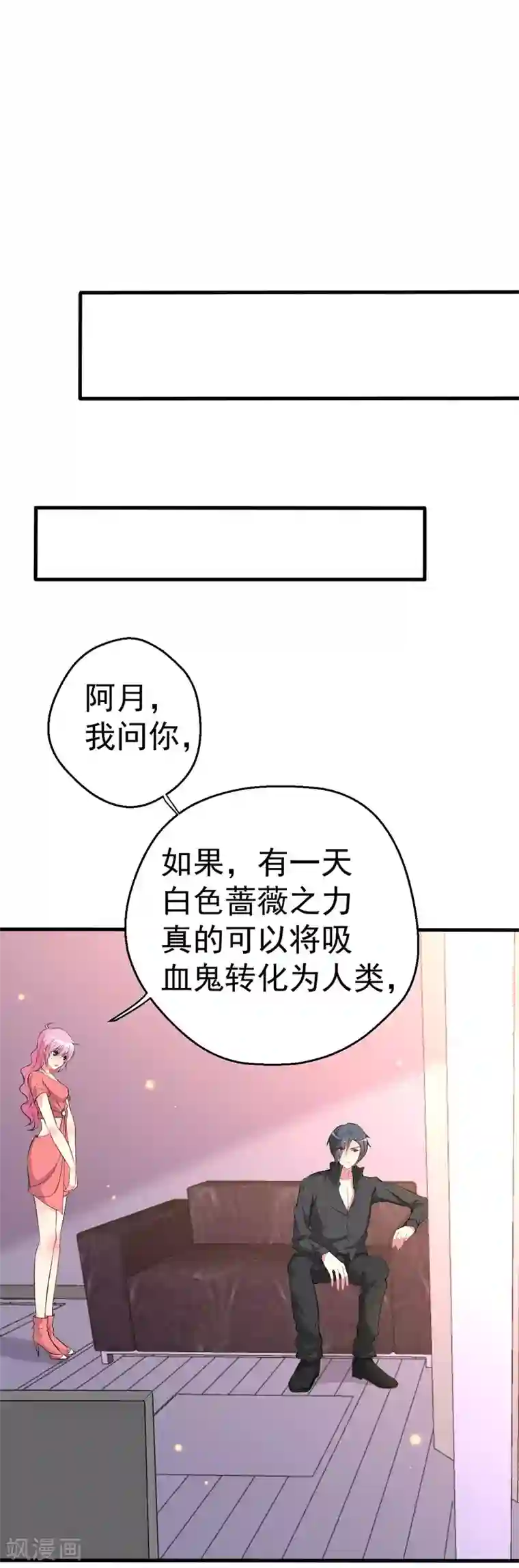 月夜香微来第93话