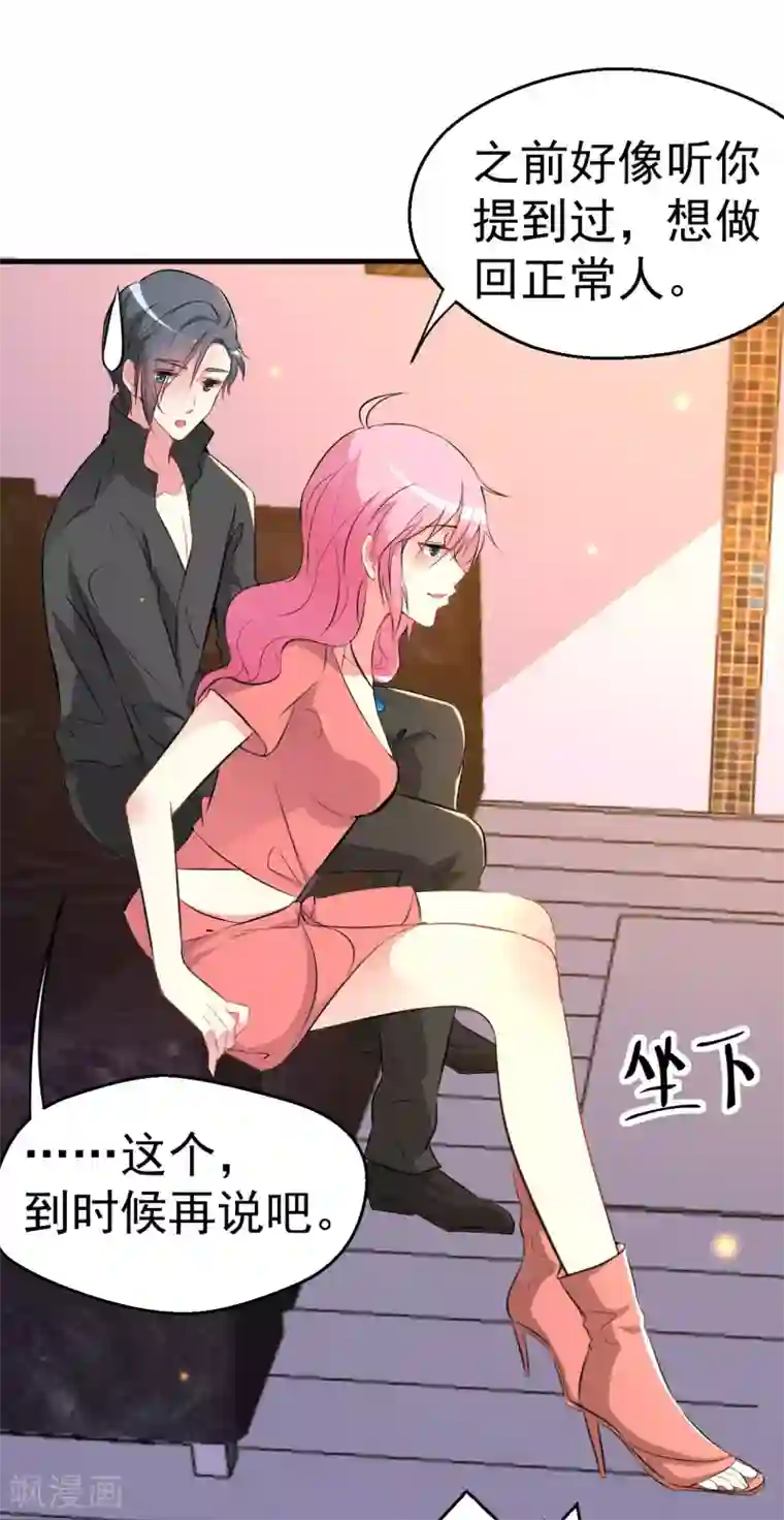 月夜香微来第93话