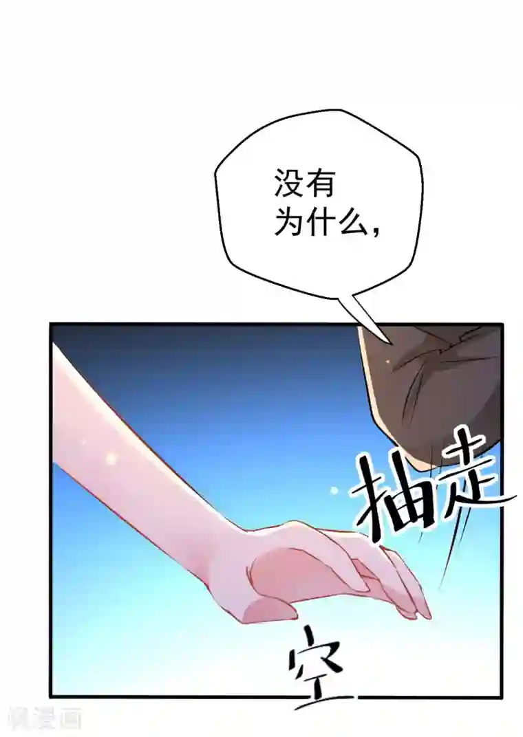 月夜香微来第93话