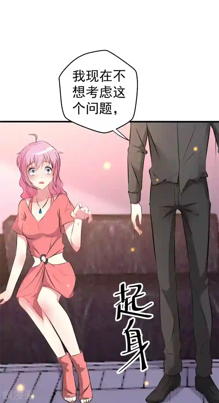 月夜香微来第93话