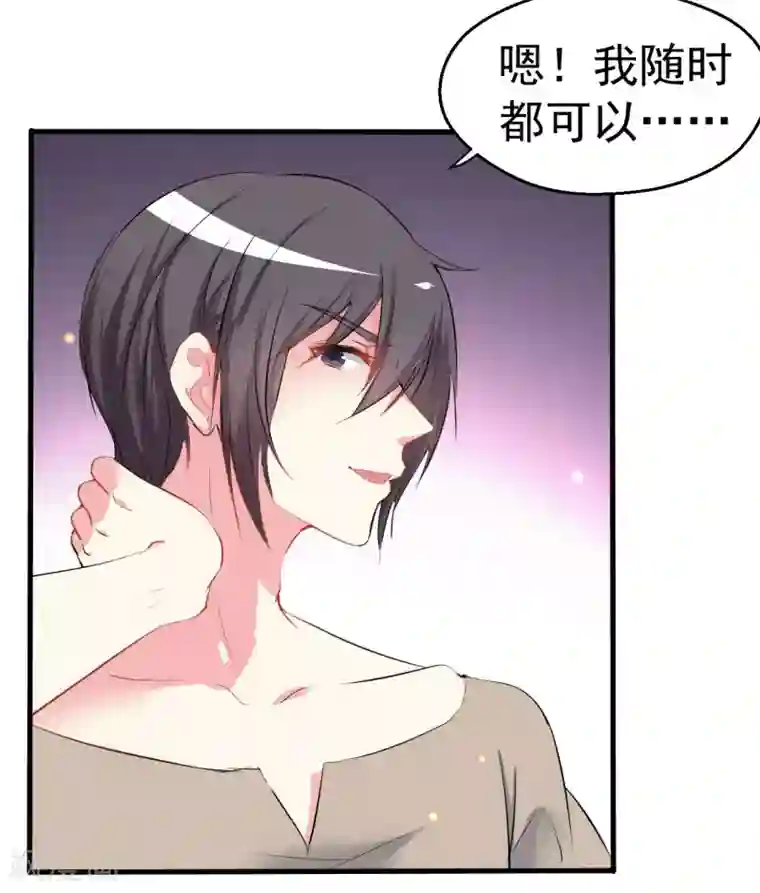 月夜香微来第93话