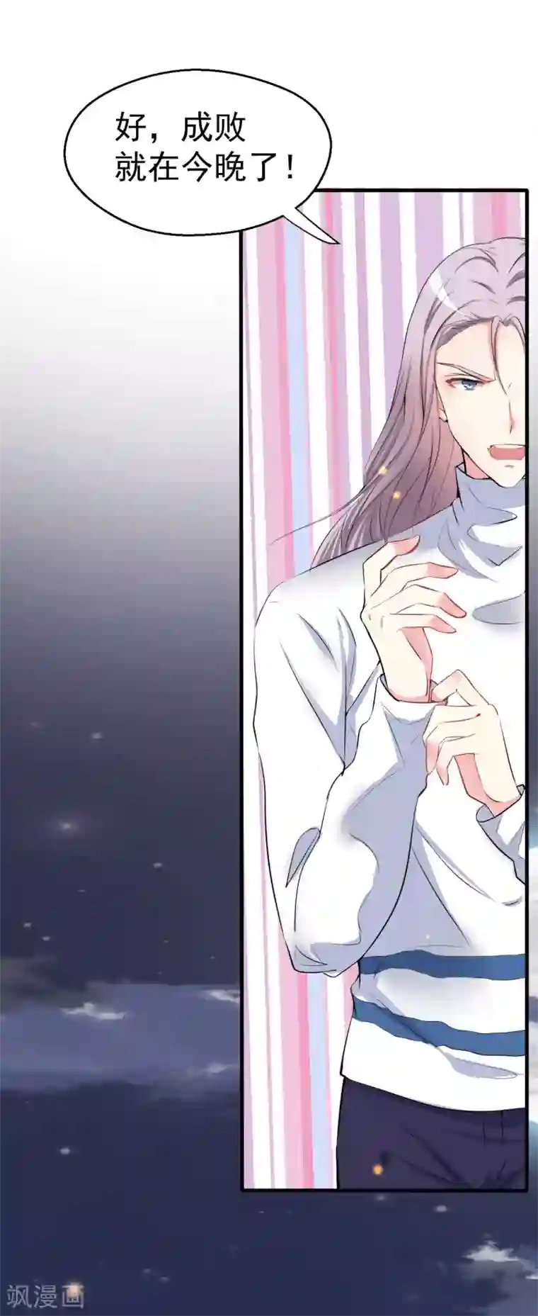 月夜香微来第93话