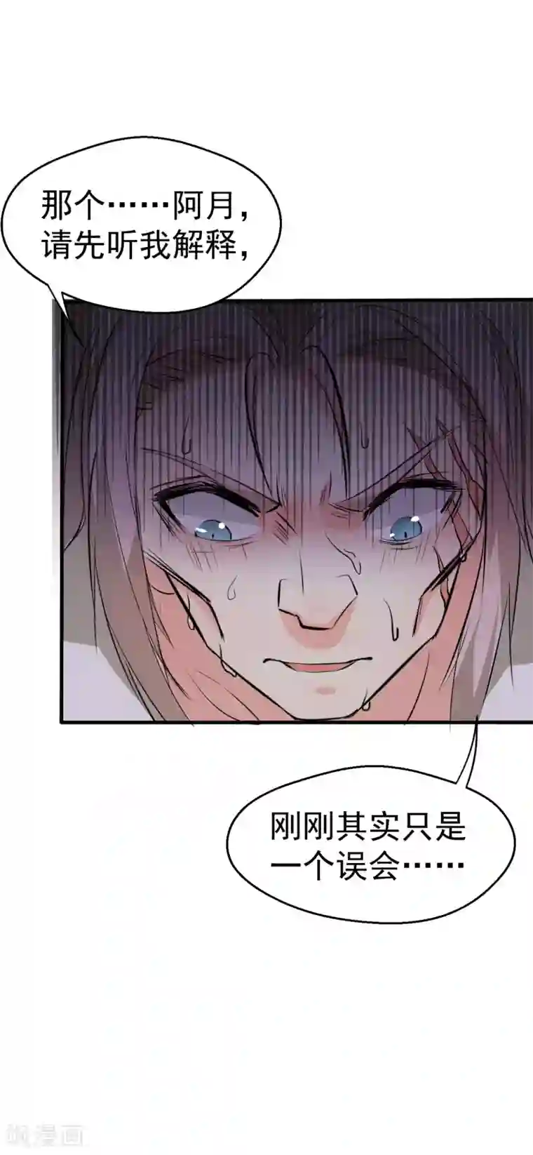 月夜香微来第94话