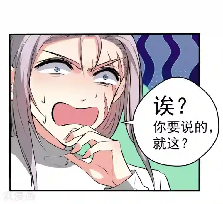 月夜香微来第94话