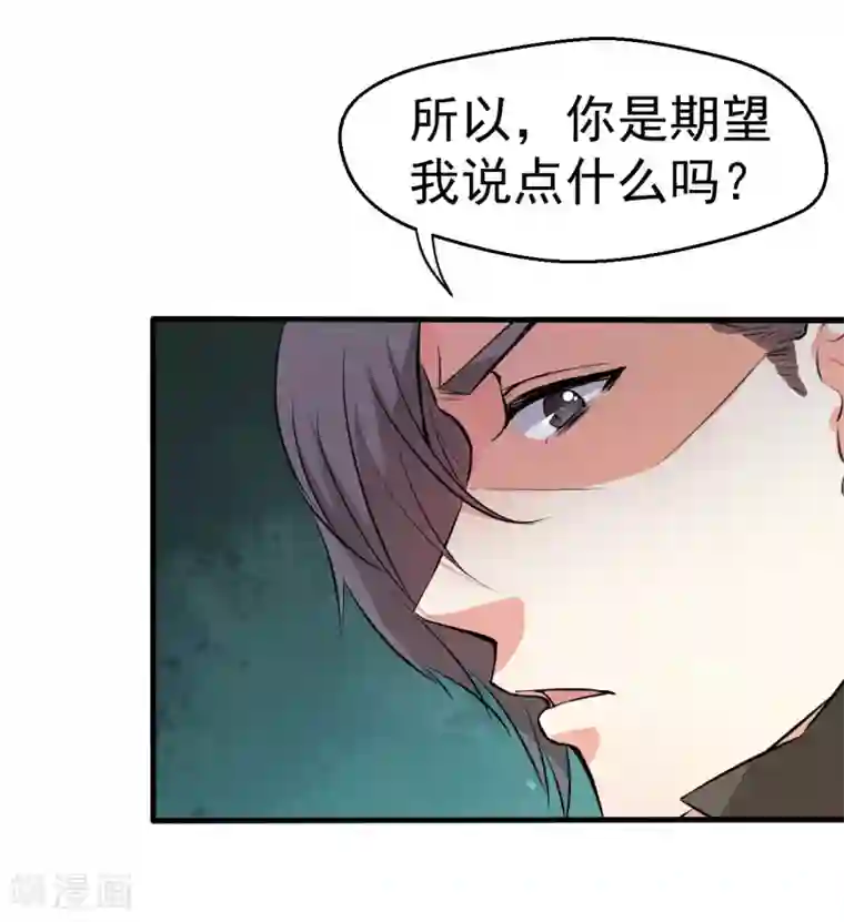 月夜香微来第94话