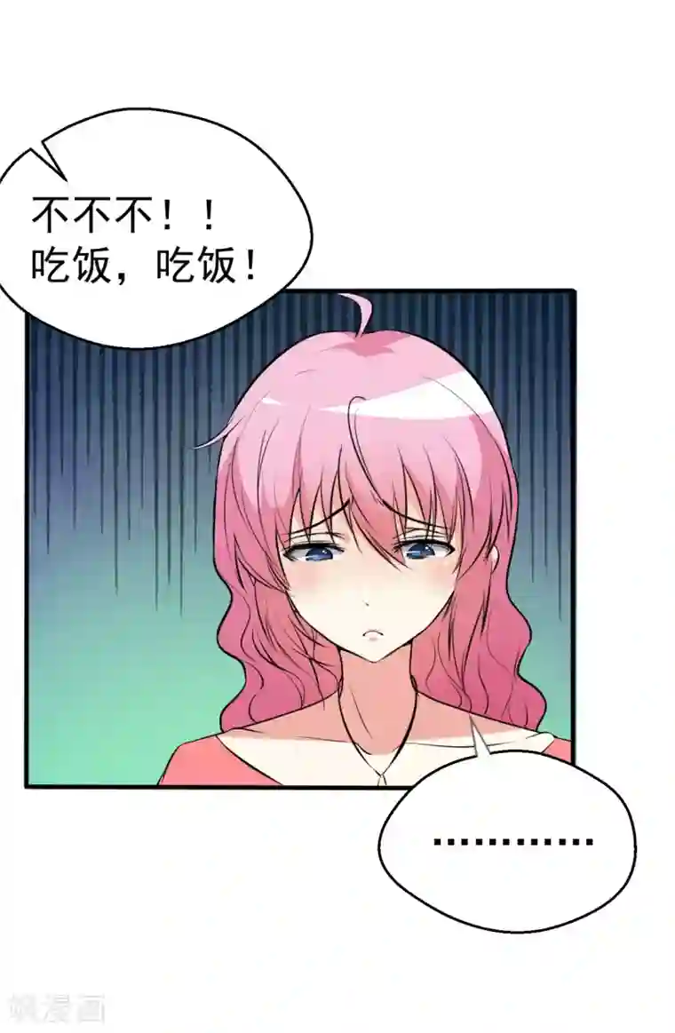 月夜香微来第94话