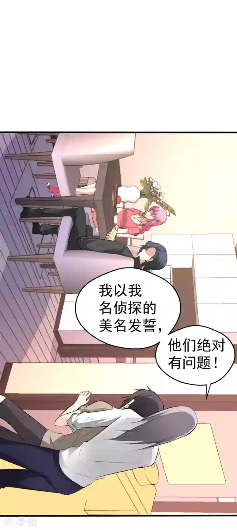 月夜香微来第94话