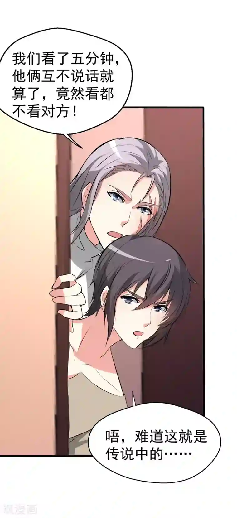 月夜香微来第94话