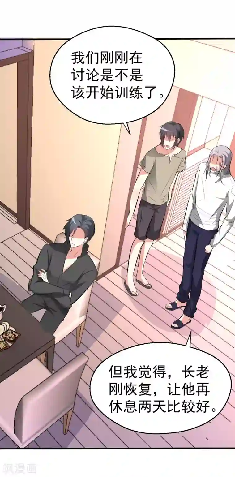 月夜香微来第94话