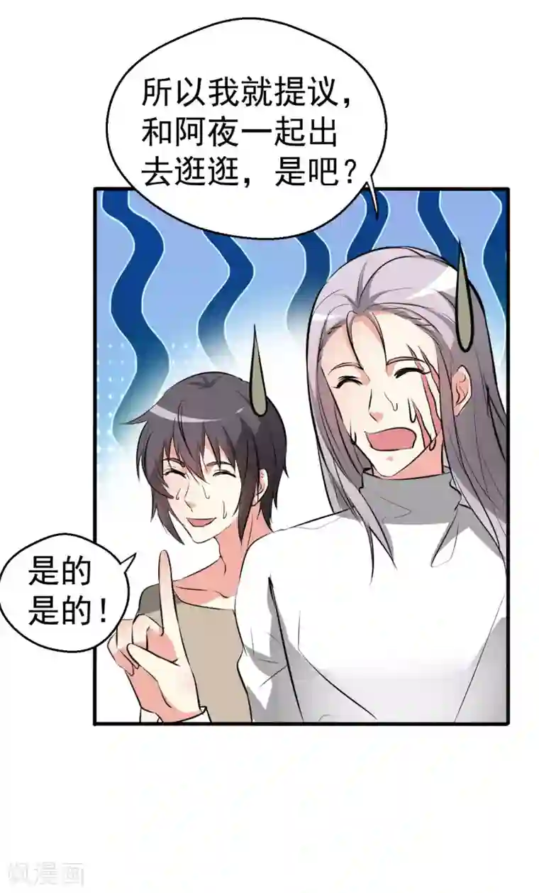 月夜香微来第94话