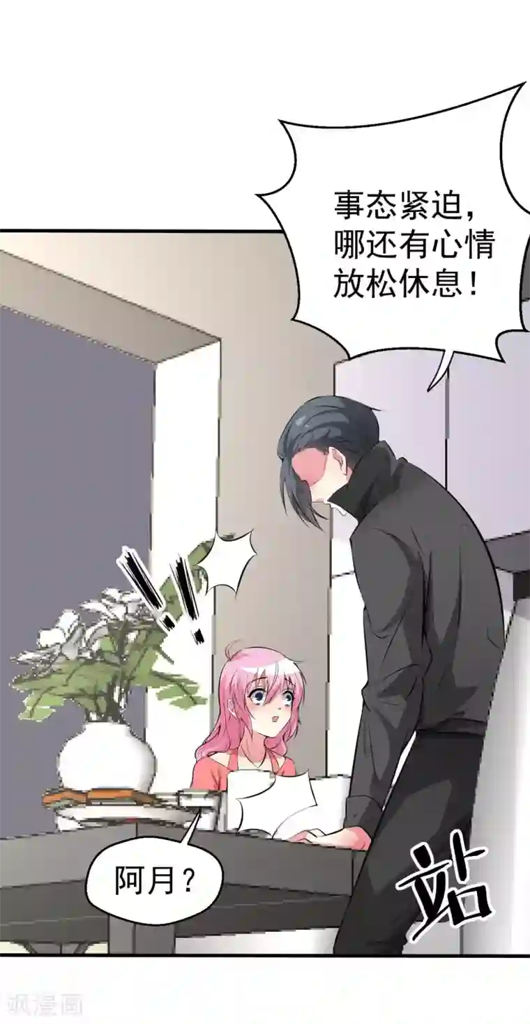 月夜香微来第94话