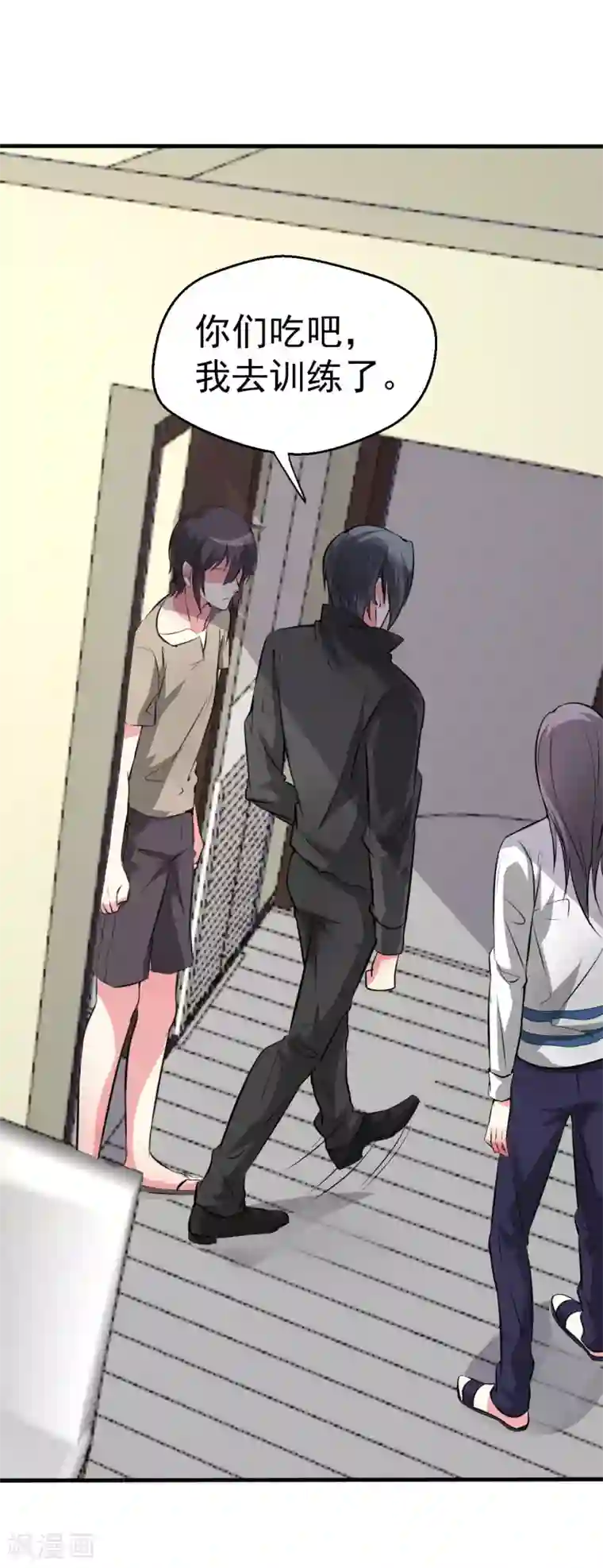 月夜香微来第94话