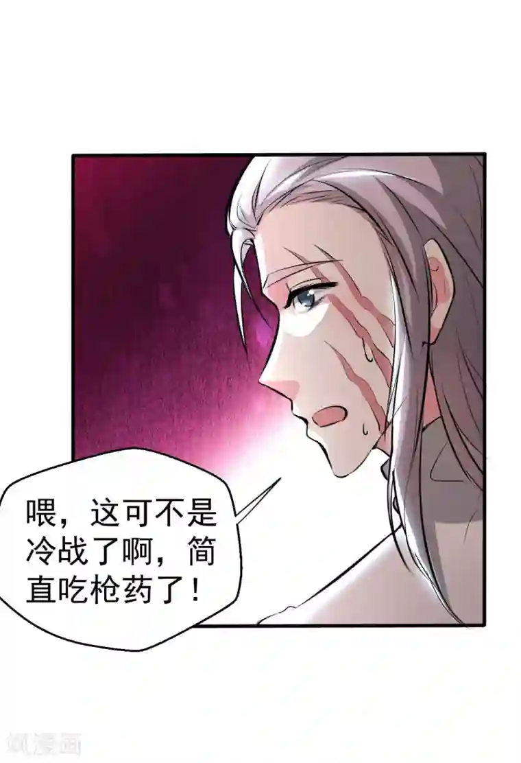 月夜香微来第94话