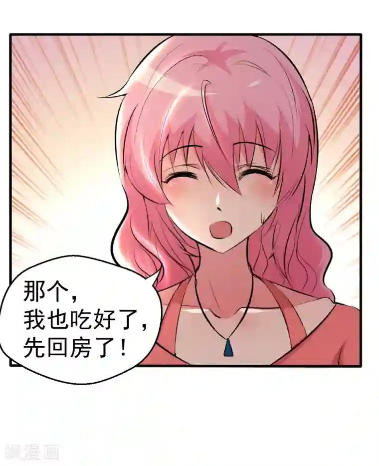 月夜香微来第94话