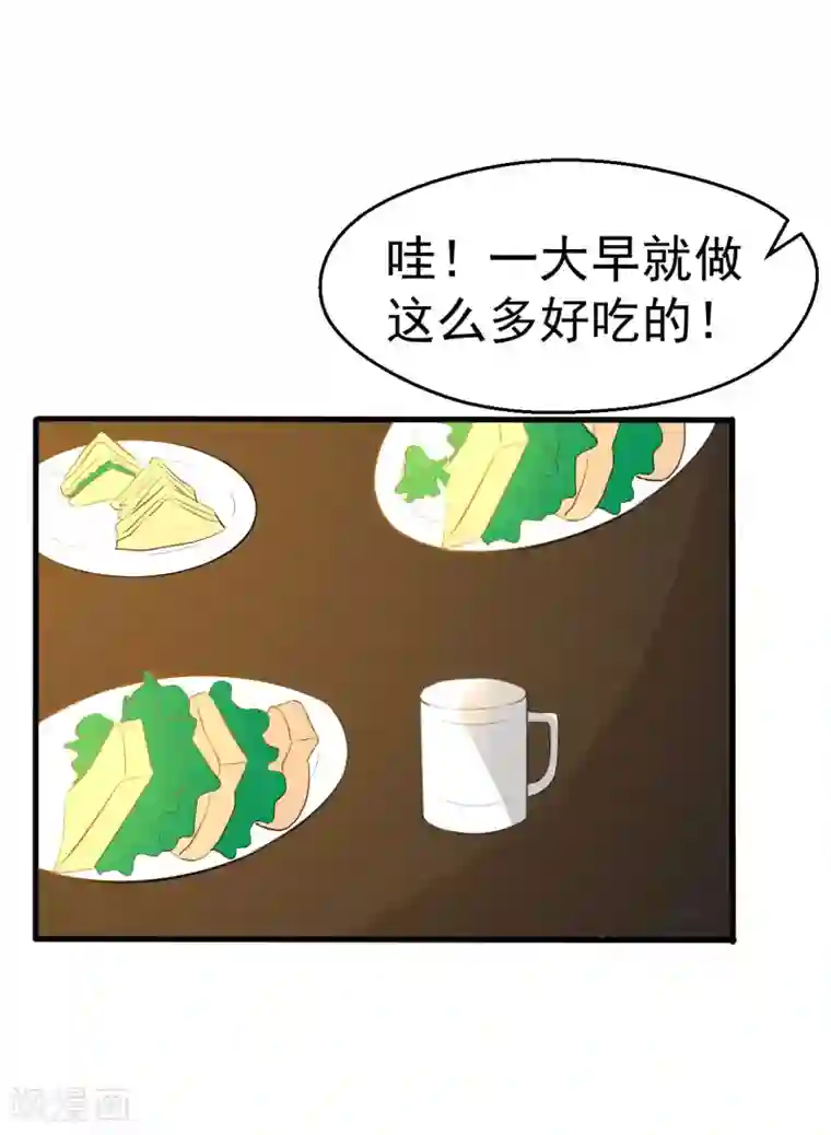 月夜香微来第94话