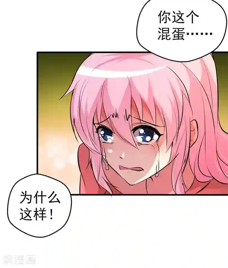 月夜香微来第94话