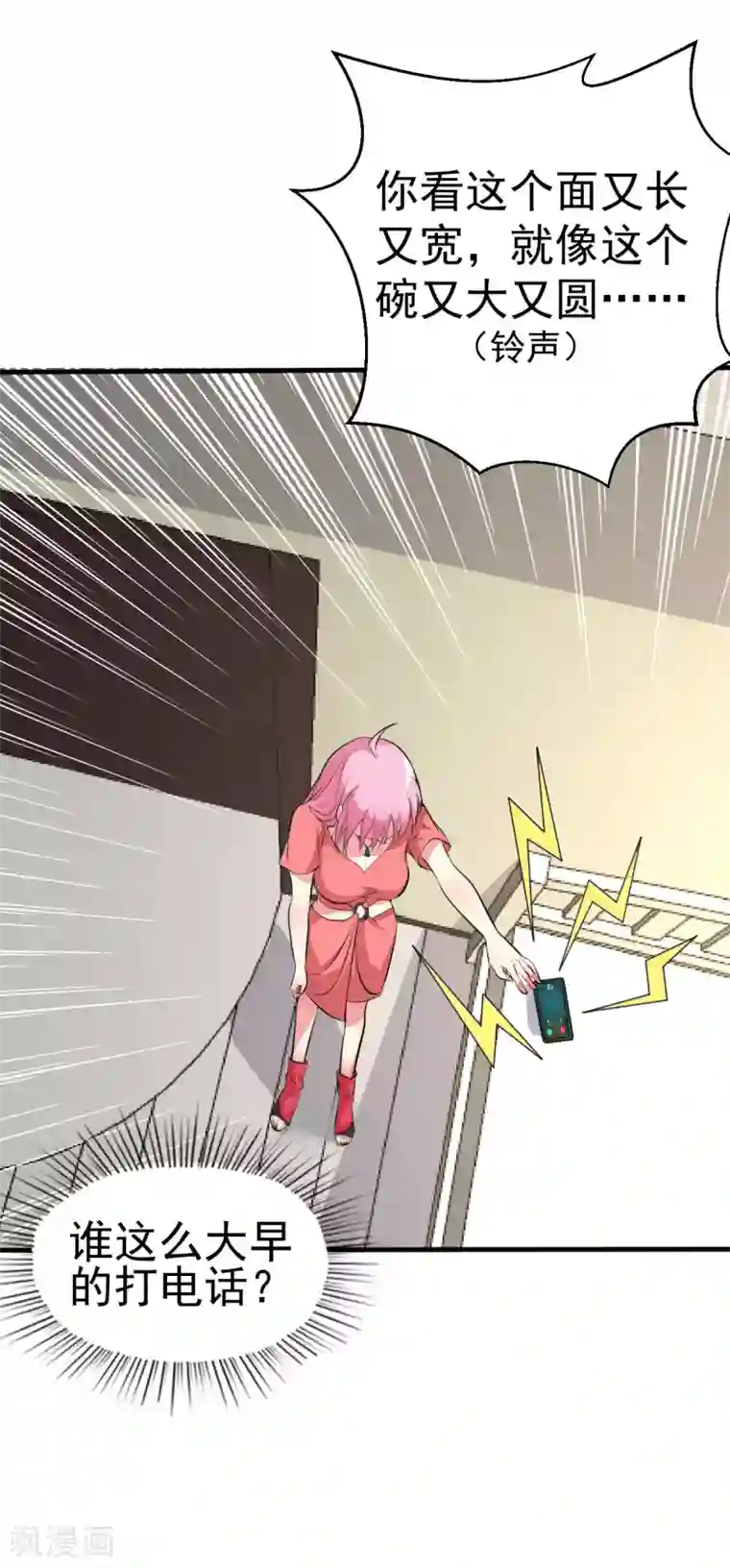 月夜香微来第94话