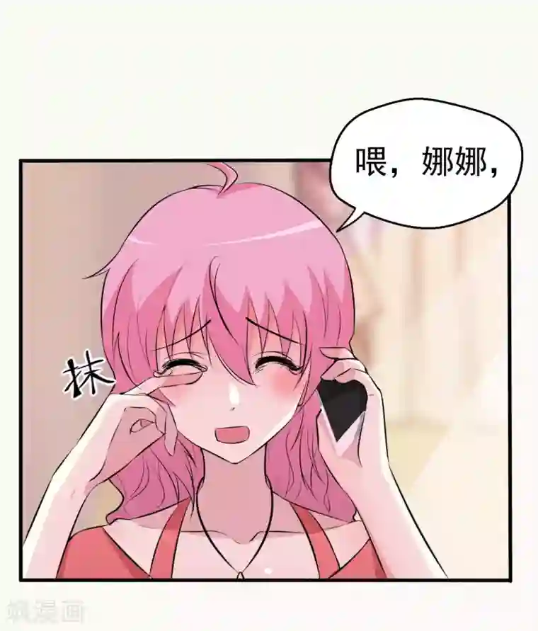 月夜香微来第94话