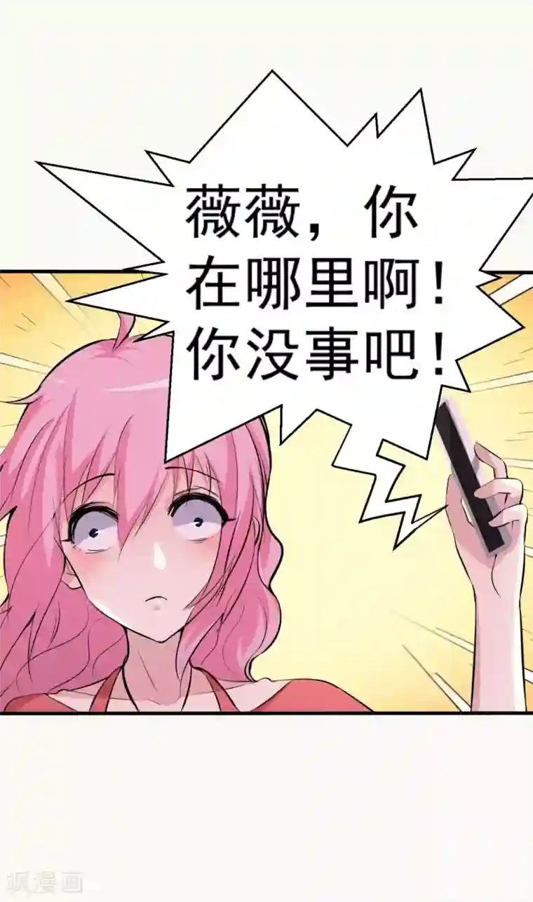 月夜香微来第94话