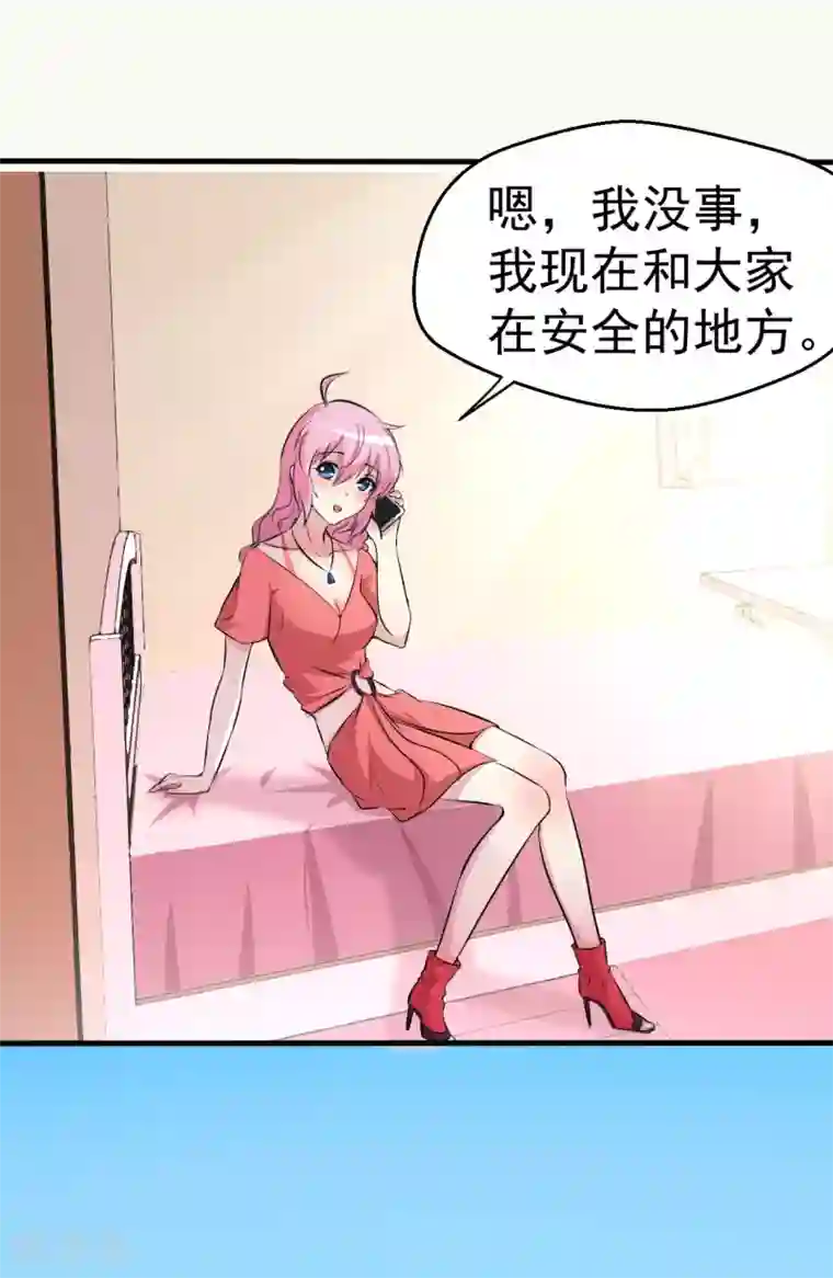 月夜香微来第94话