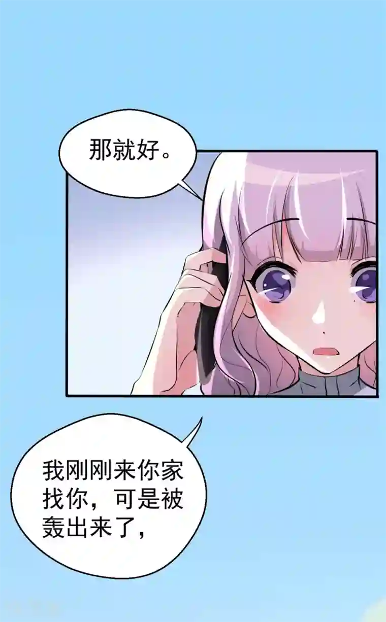 月夜香微来第94话