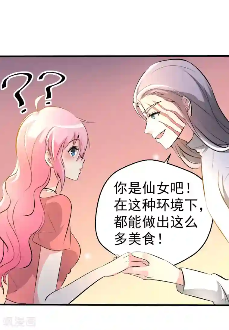 月夜香微来第94话