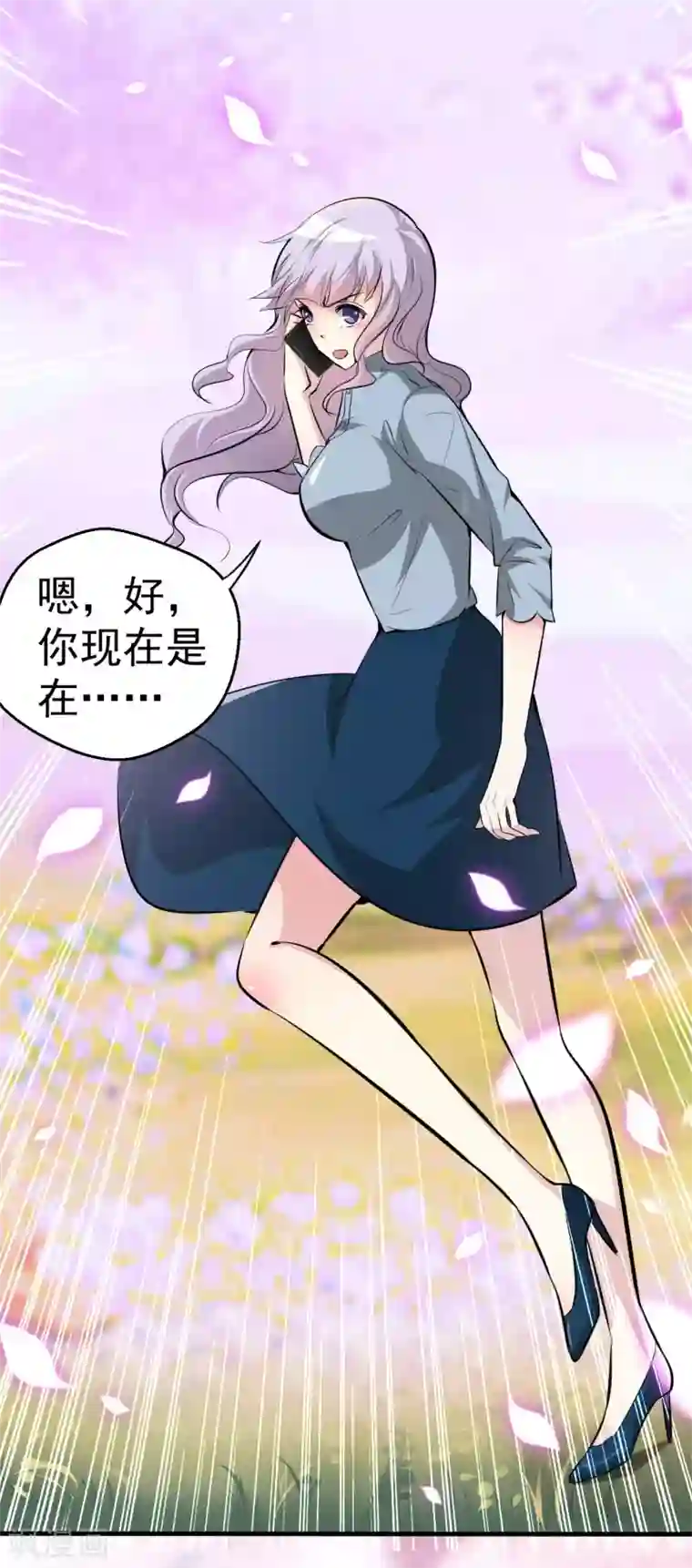 月夜香微来第94话