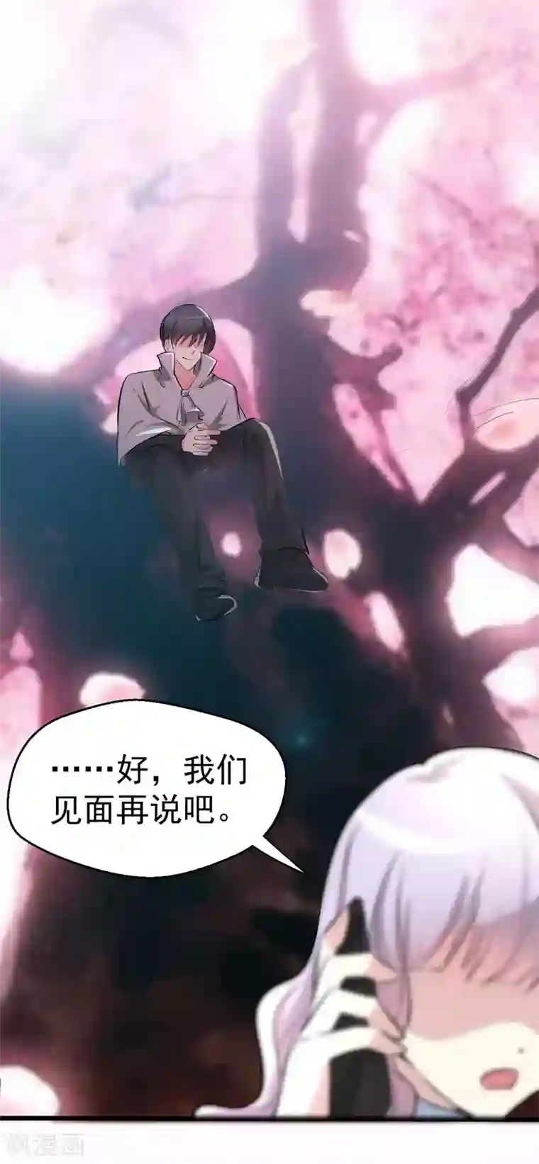 月夜香微来第94话