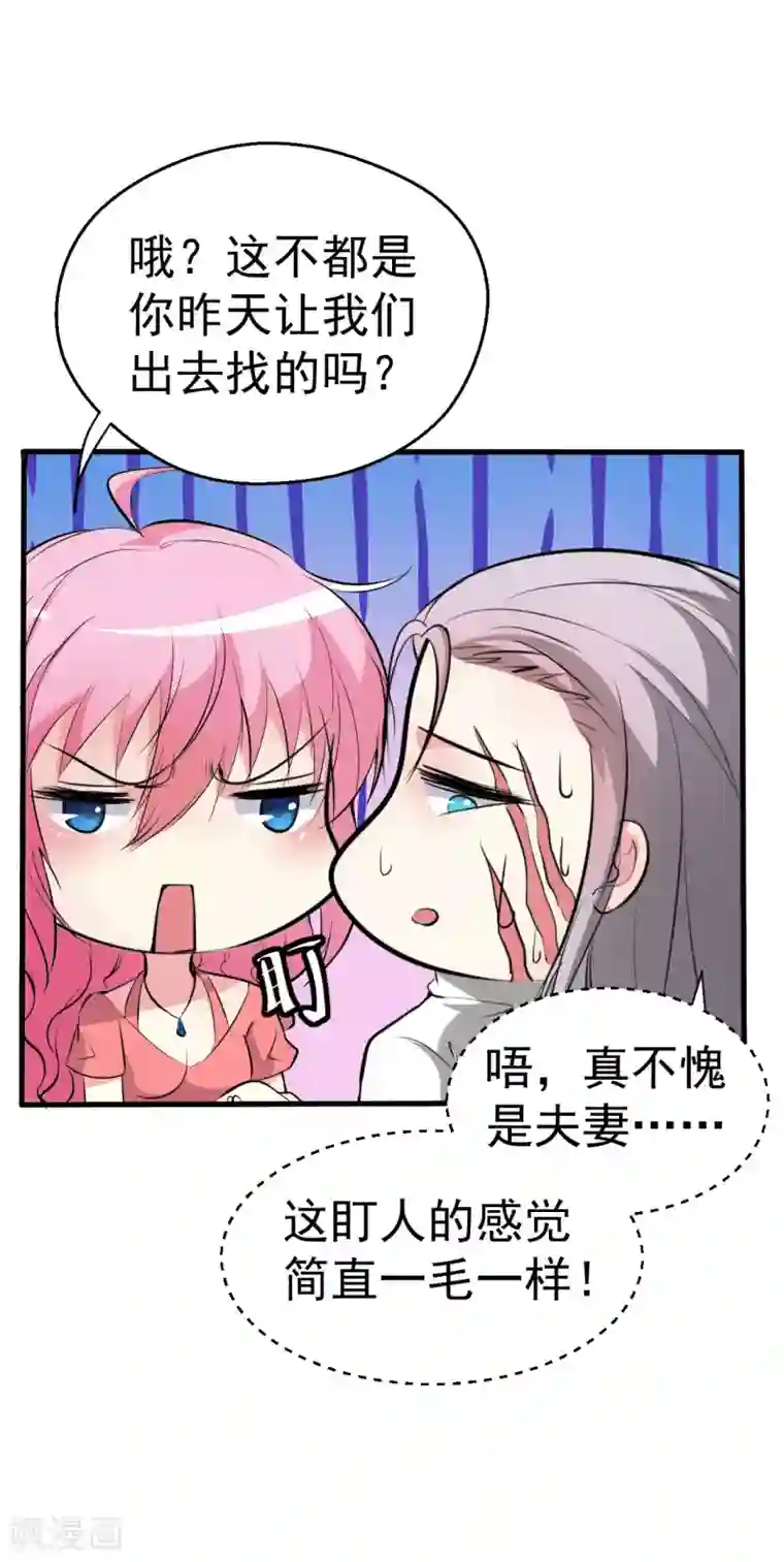 月夜香微来第94话