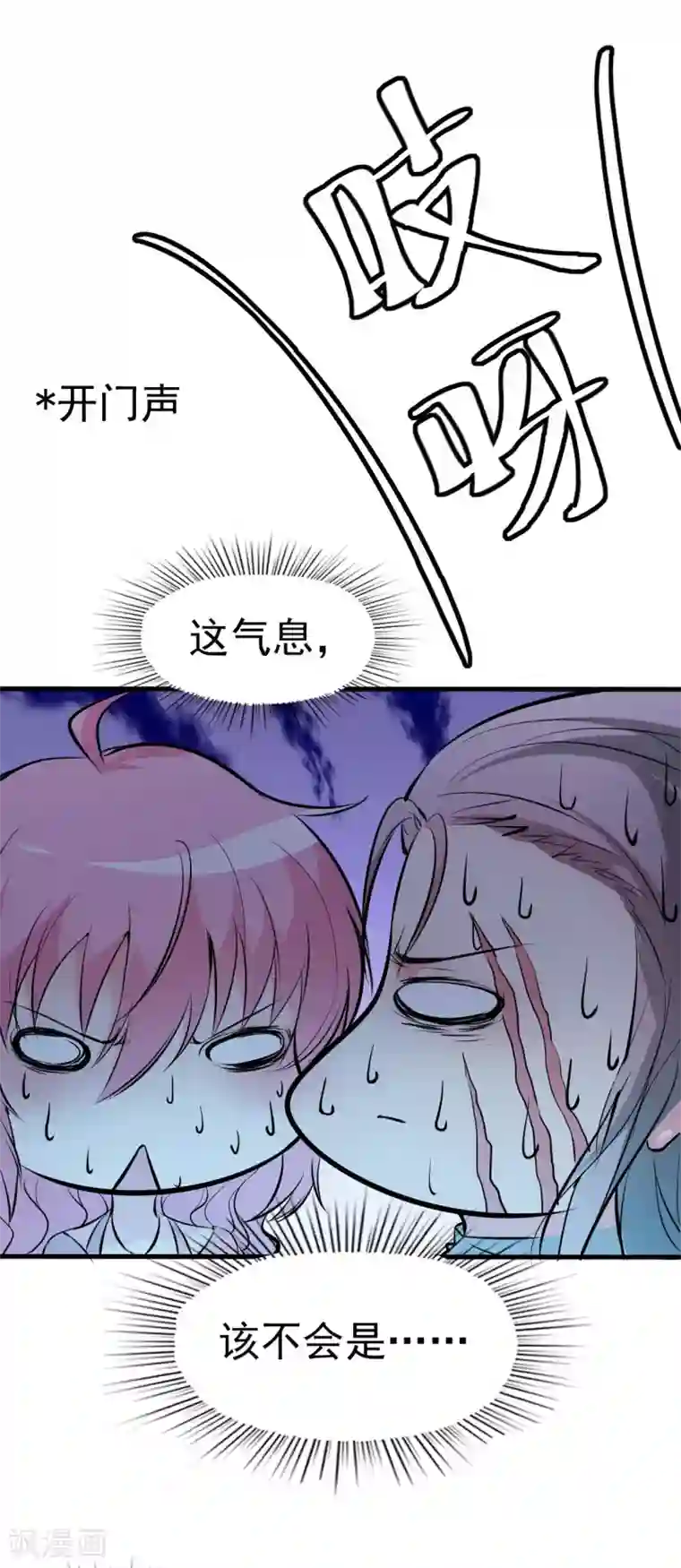 月夜香微来第94话