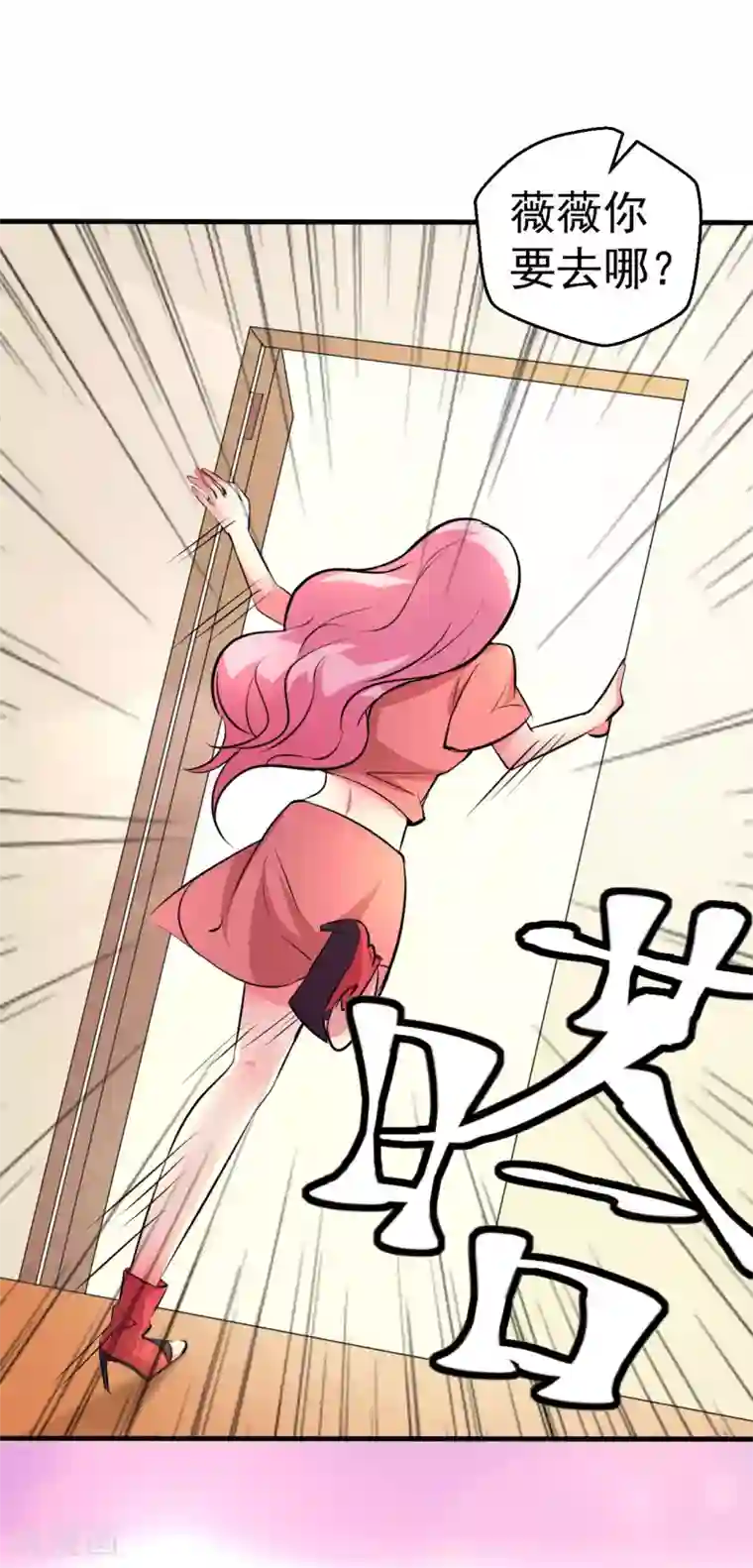 月夜香微来第95话