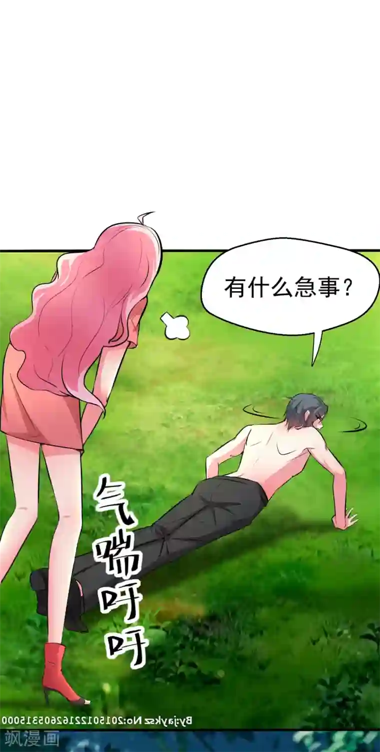 月夜香微来第95话