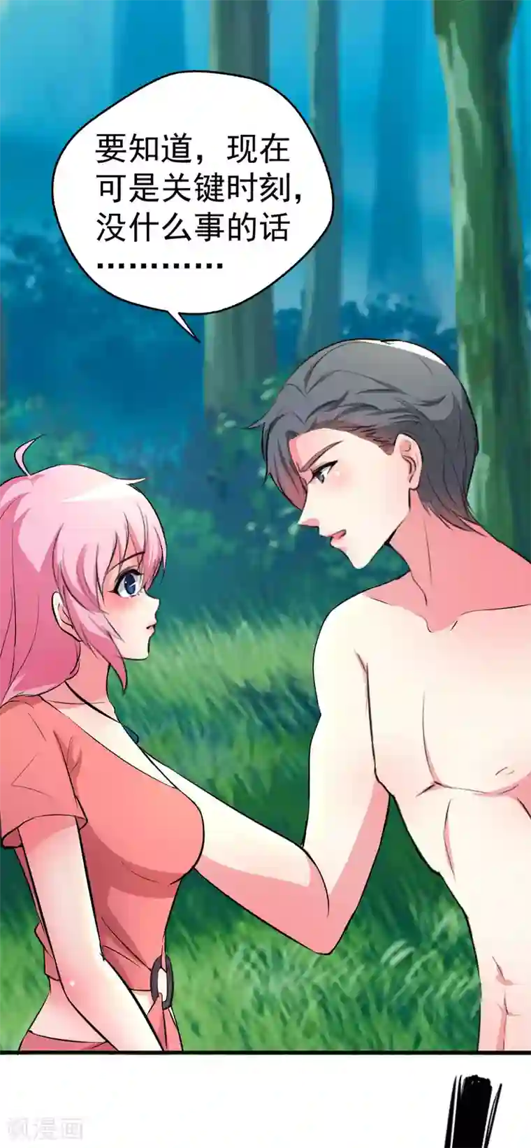 月夜香微来第95话