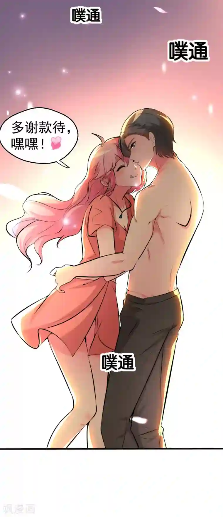 月夜香微来第95话