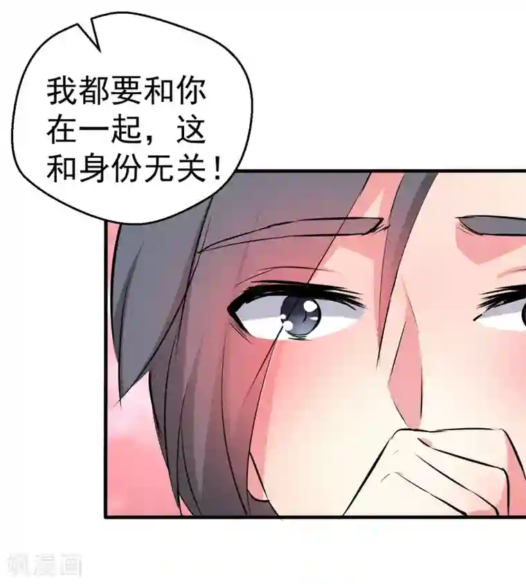 月夜香微来第95话