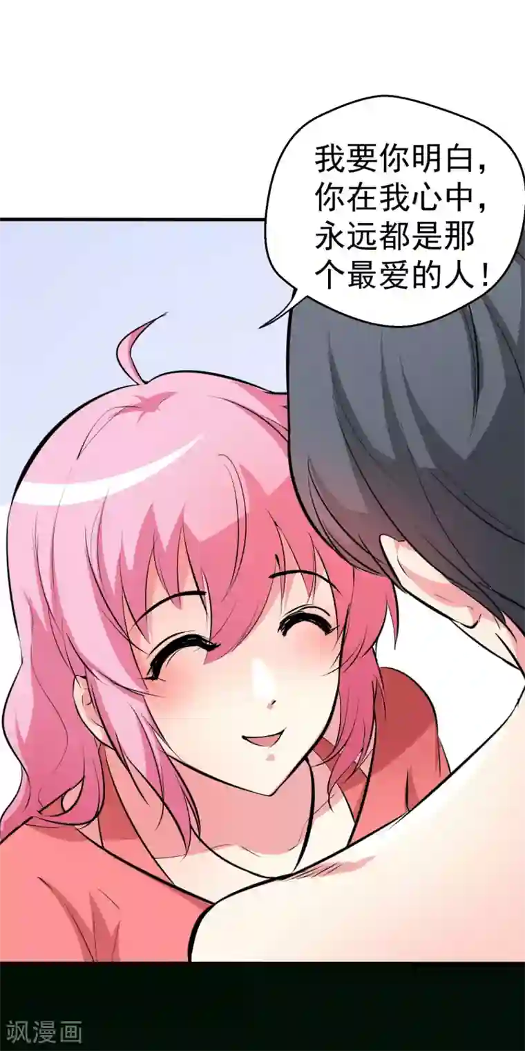 月夜香微来第95话