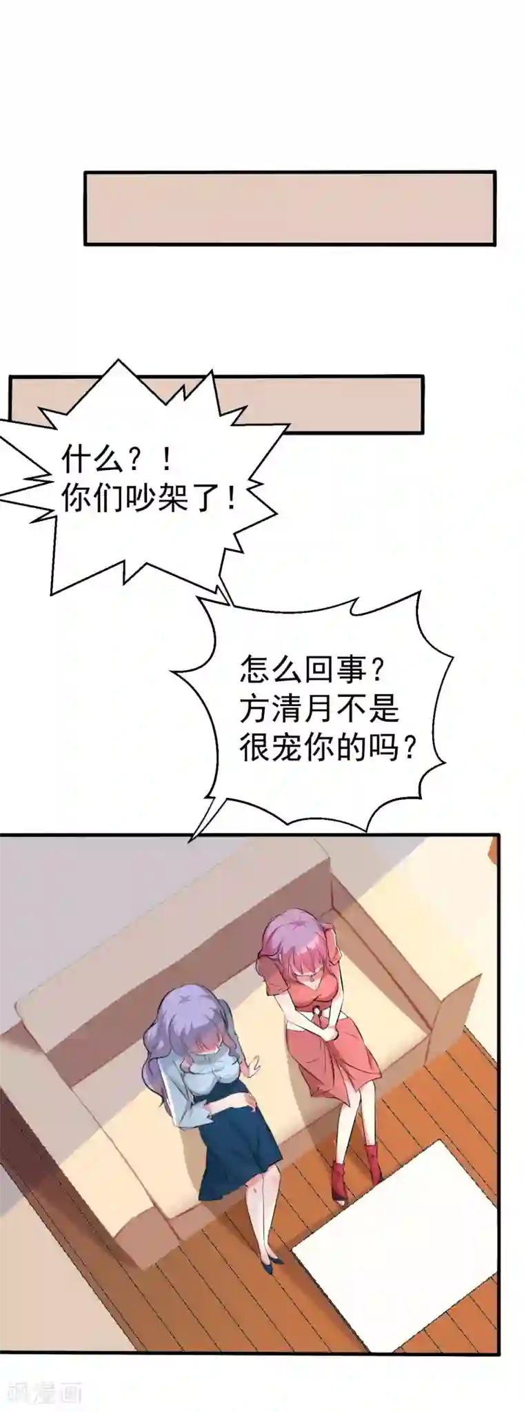 月夜香微来第95话