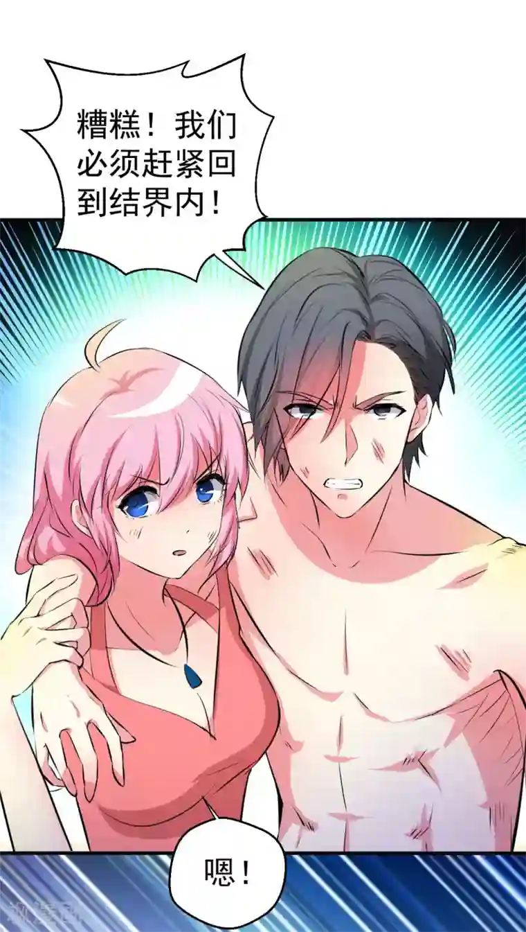 月夜香微来第95话