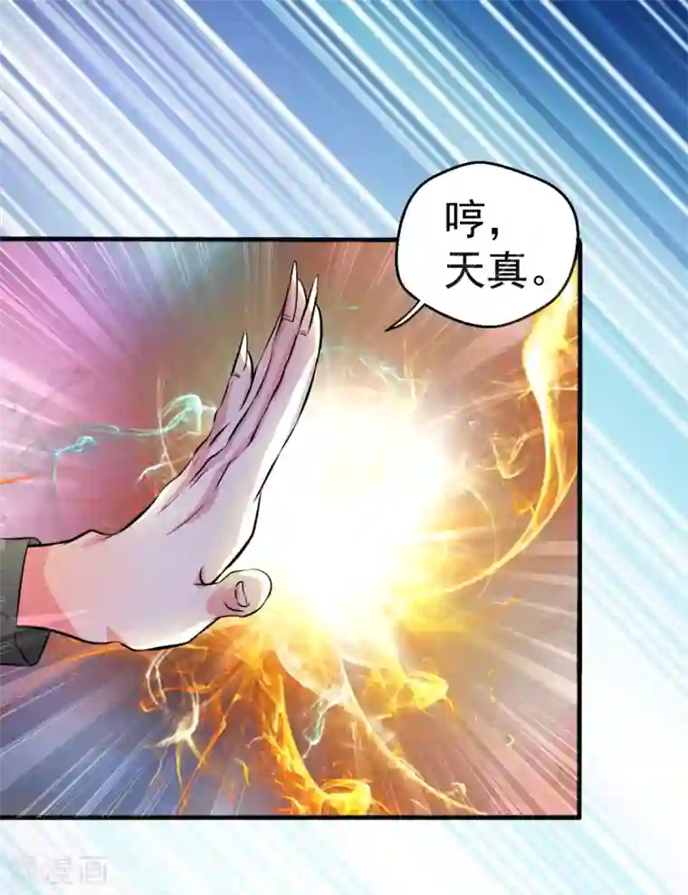 月夜香微来第95话