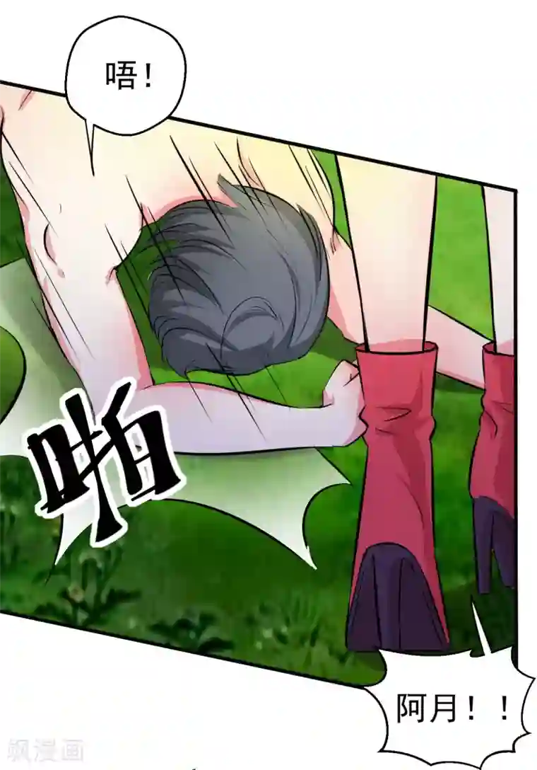 月夜香微来第95话