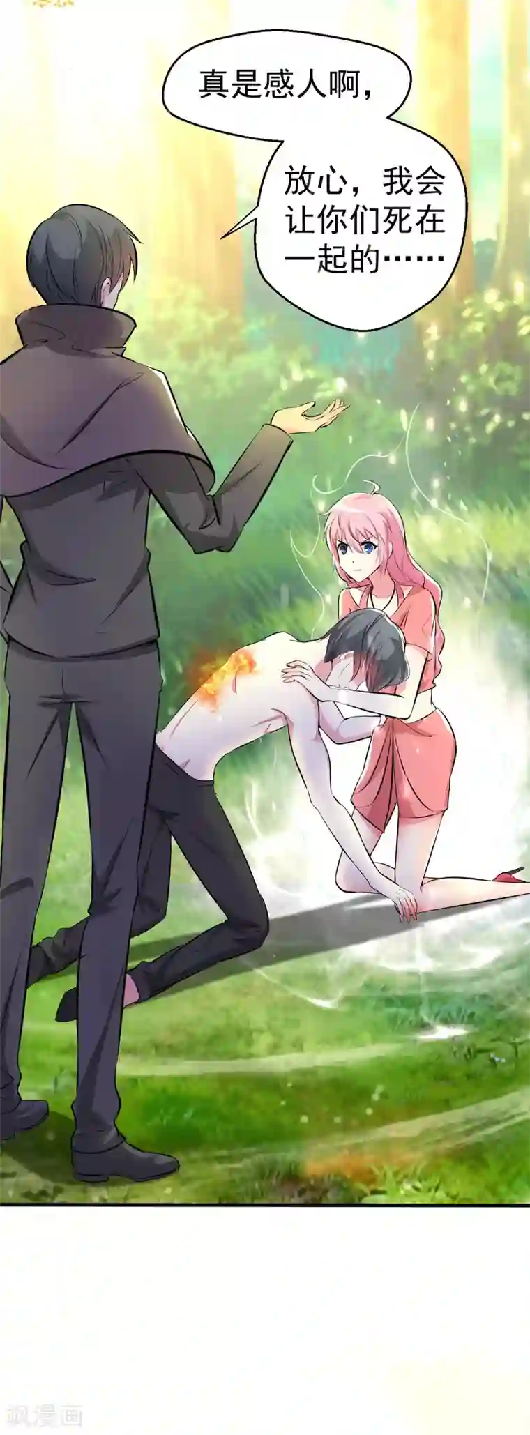 月夜香微来第95话