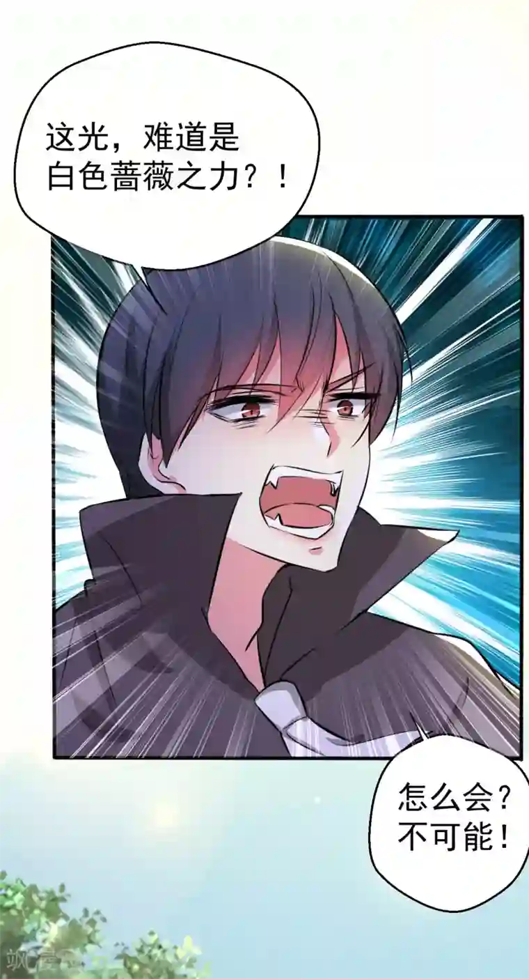 月夜香微来第95话