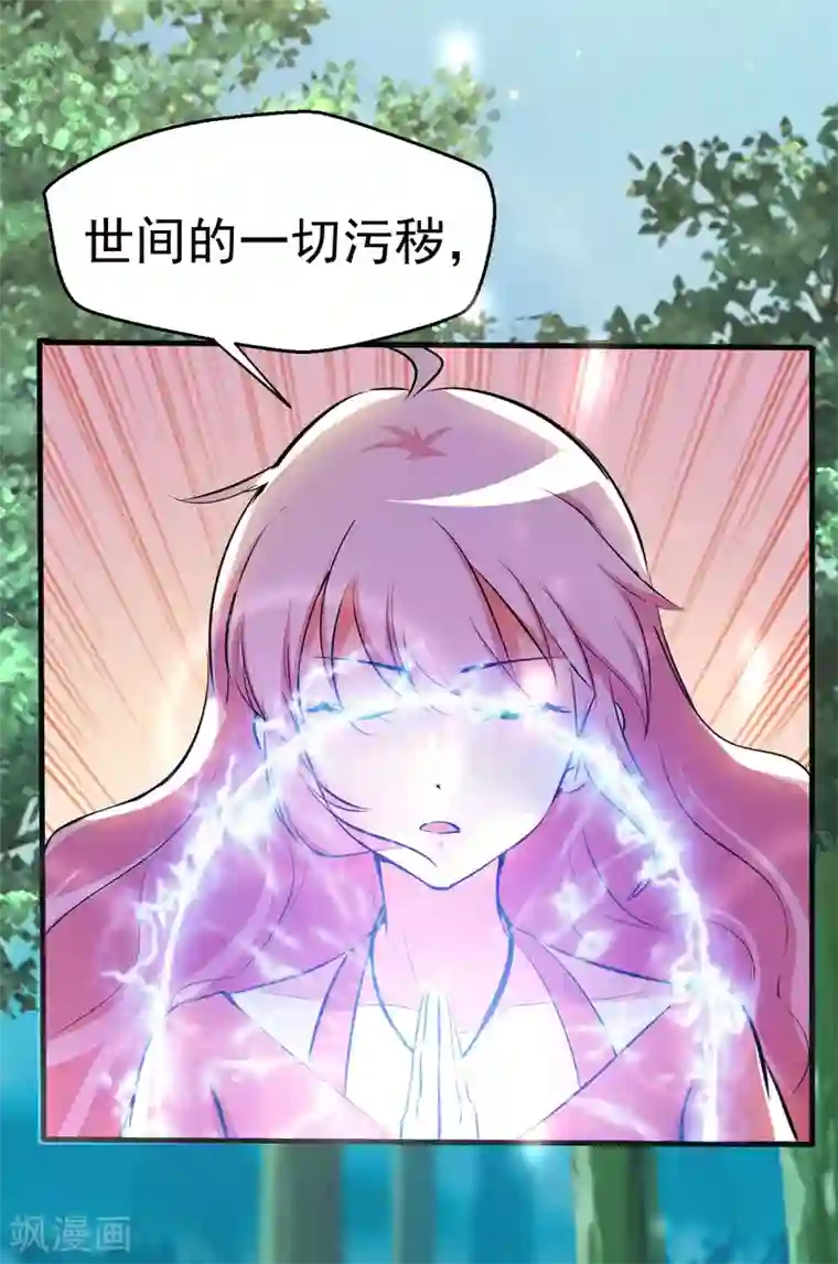 月夜香微来第95话