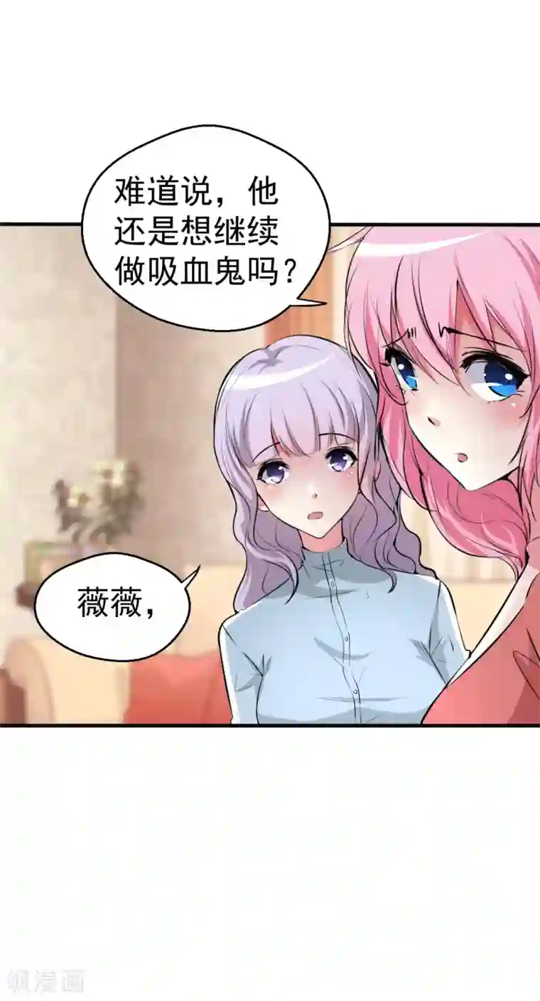 月夜香微来第95话