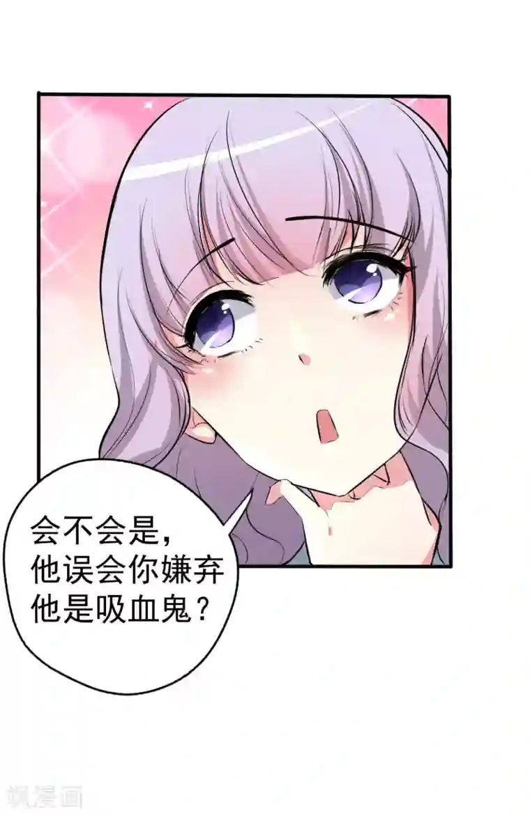 月夜香微来第95话